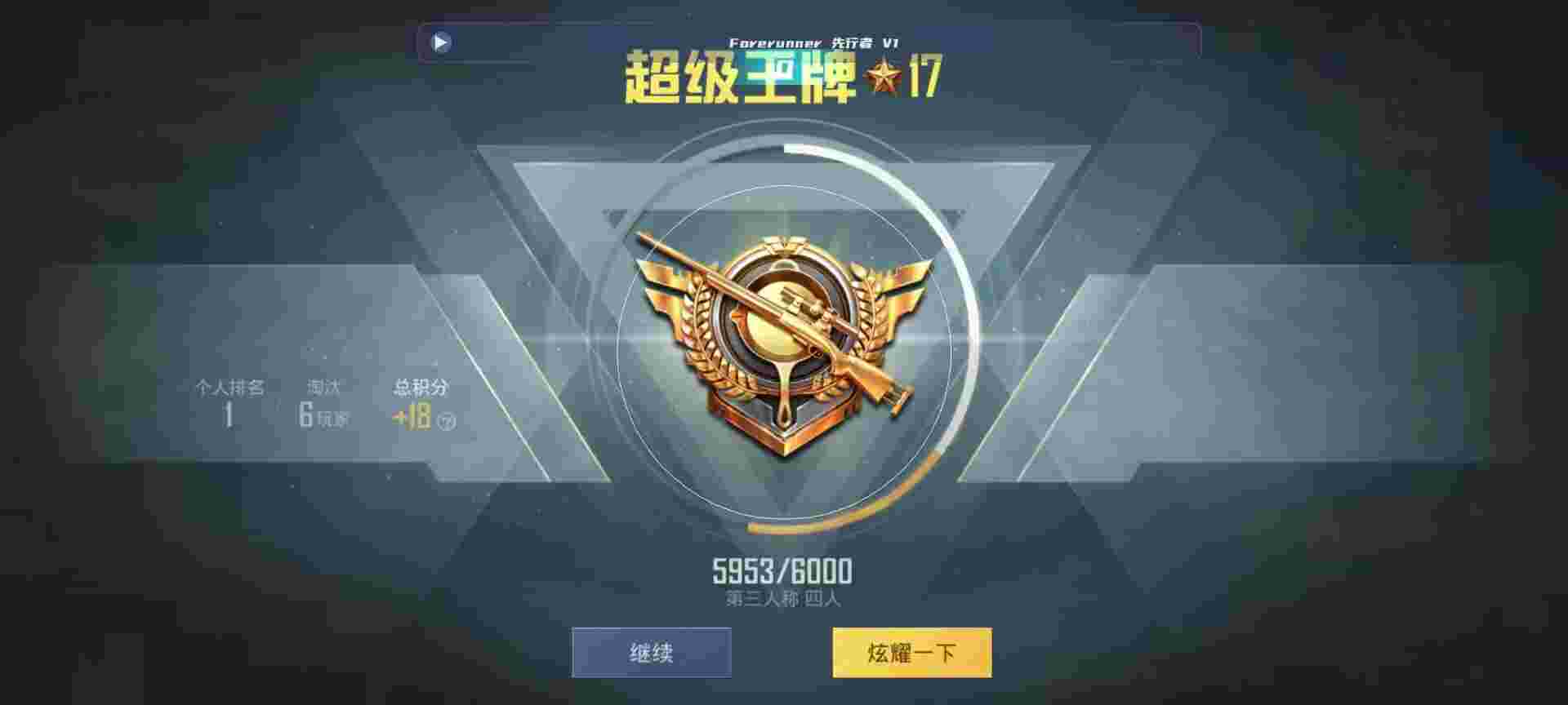 和平精英鸡腿辅助自瞄 - 和平精英tsgames辅助辅助预览图
